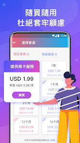 快连加速下载android下载效果预览图